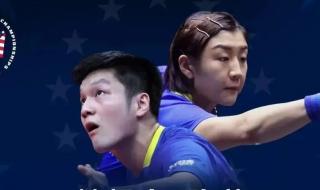 2021年美国休斯敦世乒赛赛程表 2021世乒赛的几个单项